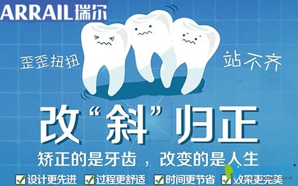 成都瑞爾口腔牙齒矯正 成都瑞爾口腔牙齒矯正
