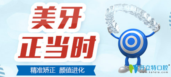 美奧口腔牙齒矯正價格