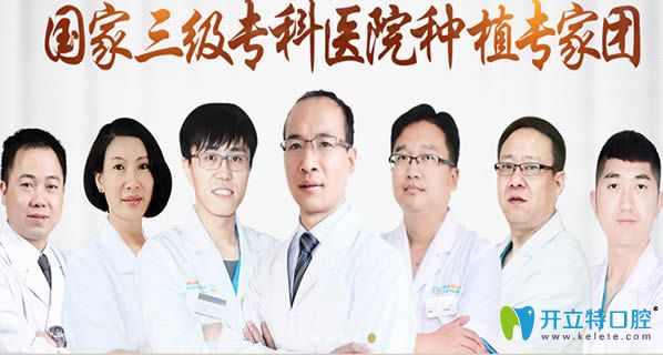 北京中諾口腔坐診醫(yī)生介紹