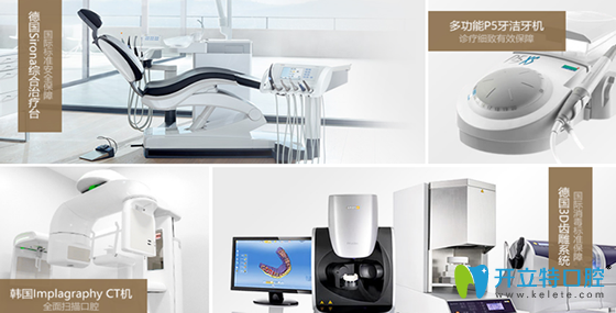 聊城口腔醫(yī)院引進(jìn)的國外先進(jìn)診療儀器和設(shè)備