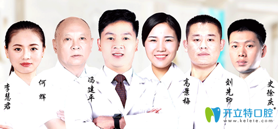 以院長馮建平、何輝、高景梅等為代表的聊城口腔醫(yī)院博士團(tuán)團(tuán)隊(duì)