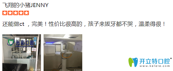泰安光彩口腔好不好？來看顧客術后反饋吧