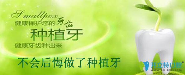 有沒有比種植牙更好的方法？想知道的朋友看過來