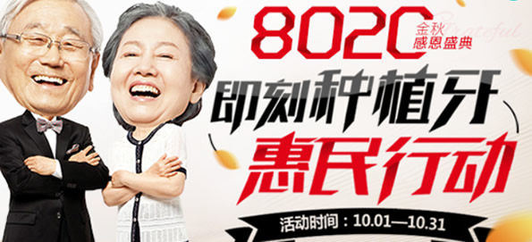 常州北極星口腔10月優(yōu)惠價格搶眼 種植牙補(bǔ)助25000元