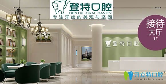 廈門牙齒矯正多少錢？可參考登特和麥芽口腔牙齒矯正費用