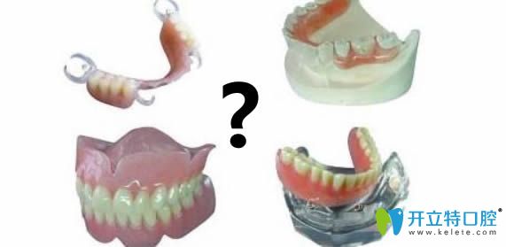 活動(dòng)義齒多少錢一顆