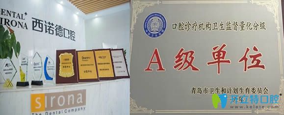 即墨西諾德口腔榮獲A級(jí)單位榮譽(yù)圖 即墨西諾德口腔榮獲A級(jí)單位榮譽(yù)圖