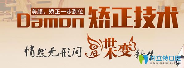 牙齒矯正技術(shù)優(yōu)勢(shì) 牙齒矯正技術(shù)優(yōu)勢(shì)