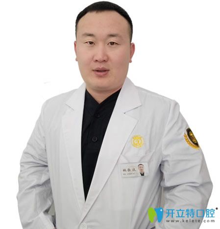 大連美麗雅口腔林敬波主任 大連美麗雅口腔林敬波主任