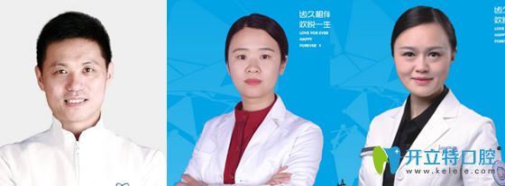 以黃圣奇、黃秋瑾及黃飛為代表的歡悅口腔醫(yī)生團(tuán)隊(duì)