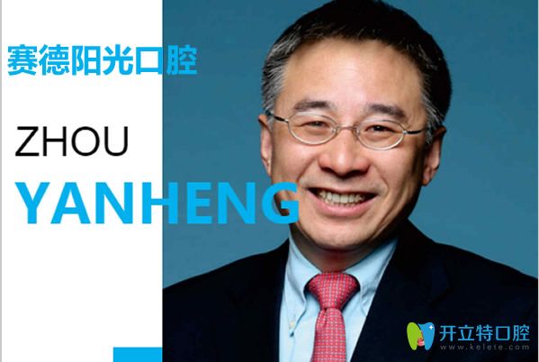 <!--<i data=20240703-sp></i>-->口腔院長<!--<i data=20240703-sp></i>-->