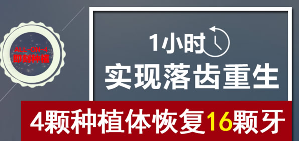 滿(mǎn)口牙種植多少錢(qián)是缺一種一嗎 聽(tīng)北京京一/拜博口腔怎樣說(shuō)