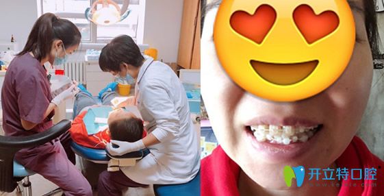 <!--<i data=20240703-sp></i>-->口腔怎么樣，看牙齒矯正顧客反饋