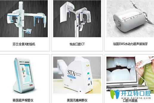 蘭州惠安齒科部分設(shè)備圖 蘭州惠安齒科部分設(shè)備圖