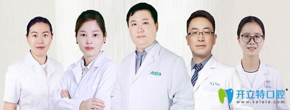 長沙愛思特口腔醫(yī)生風采