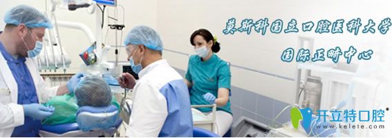 <!--<i data=20240703-sp></i>-->口腔是莫斯科國立口腔<!--<i data=20240703-sp></i>--><!--<i data=20240703-sp></i>-->正畸中心