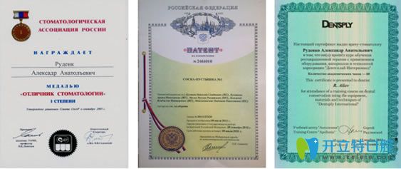 <!--<i data=20240703-sp></i>-->牙科所獲榮譽證書