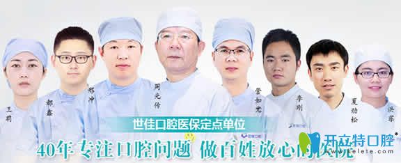 合肥世佳口腔部分醫(yī)生圖 合肥世佳口腔部分醫(yī)生圖