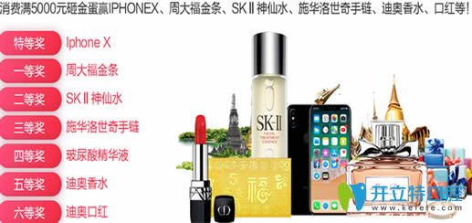 寧波壹加壹口腔雙11活動禮品圖