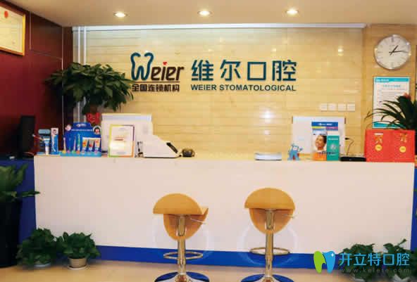 北京種植牙哪里好？看維爾口腔即刻種植牙效果及顧客評價