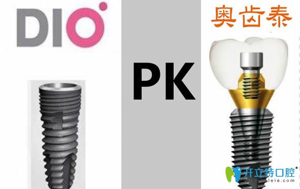 韓國dio和奧齒泰哪個好