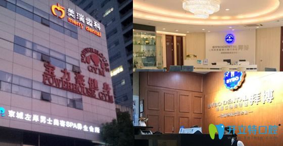 拜博口腔好不好？真人案例+顧客評價公布