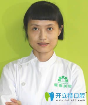 成都愛雅美齒口腔智麗媛醫(yī)生 成都愛雅美齒口腔智麗媛醫(yī)生