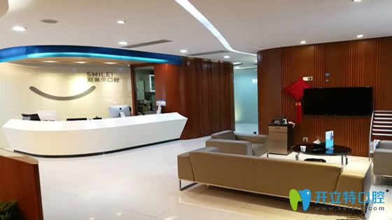 武漢斯美爾口腔前臺