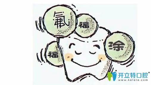 干貨！揭秘牙齒涂氟和窩溝封閉的區(qū)別及價(jià)格都是多少錢(qián)？