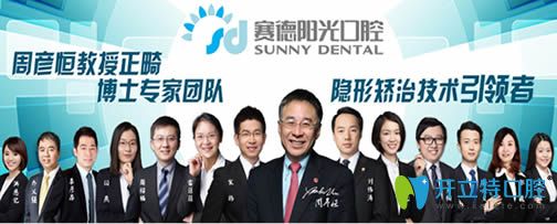 廈門(mén)<!--<i data=20240703-sp></i>-->口腔醫(yī)生團(tuán)隊(duì)