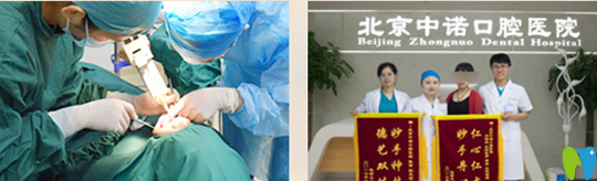 中諾口腔劉誠(chéng)成種植中并獲顧客贈(zèng)送錦旗