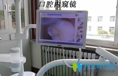 你可知口腔內(nèi)窺鏡檢查起什么作用？口腔鏡檢查多少錢？