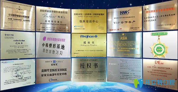 貴陽華美所獲部分榮譽