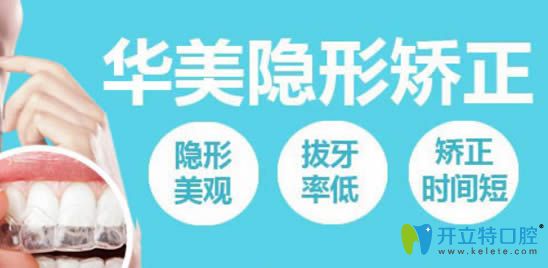 貴陽華美口腔李森醫(yī)生牙齒矯正技術(shù)優(yōu)勢