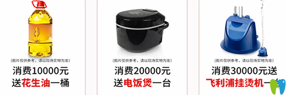 可恩口腔消費滿額送家電 可恩口腔消費滿額送家電
