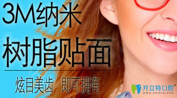 <!--<i data=20240703-sp></i>-->瓷貼面技術(shù)優(yōu)勢