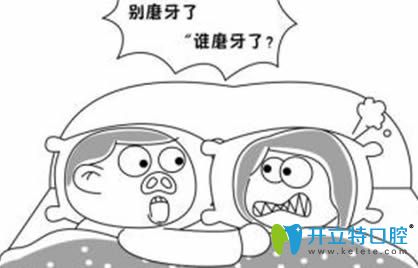 小孩睡覺磨牙是怎么回事和成年人夜間磨牙的原因一樣嗎？