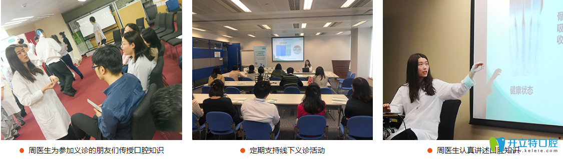 周健峽醫(yī)生進行口腔健康知識講解