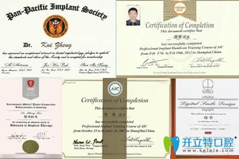 <!--<i data=20240703-sp></i>-->恒愿齒科劉奎院長個人榮譽圖