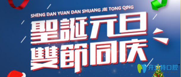 深圳陳靜口腔診所價格貴嗎？來看看牙顧客反饋及雙旦價格
