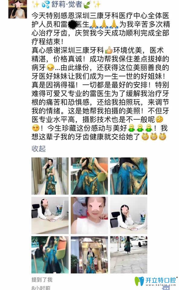    <!--<i data=20240703-sp></i>-->口腔到底怎么樣，好不好？公布顧客看牙后真實(shí)反饋評(píng)價(jià)