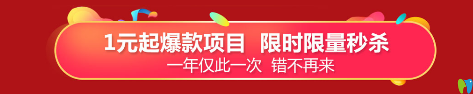 看德倫口腔1元起爆款項(xiàng)目，限時(shí)限量
