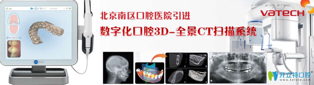 屬于北京南區(qū)口腔的高端的診療設備儀器 屬于北京南區(qū)口腔的高端的診療設備儀器