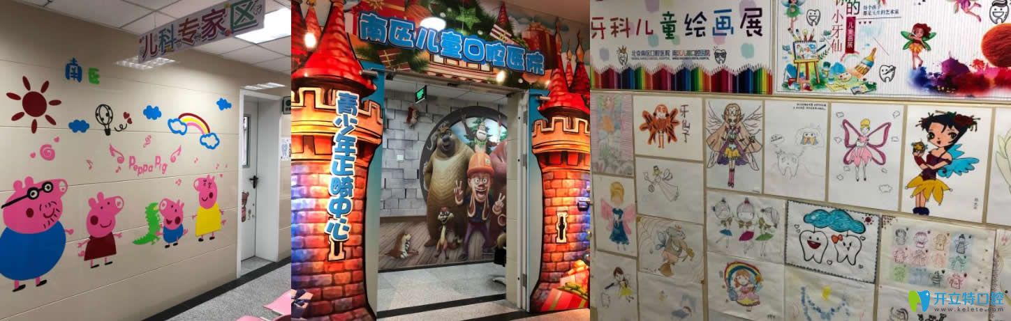 北京南區(qū)口腔兒童診所環(huán)境 北京南區(qū)口腔兒童診所環(huán)境