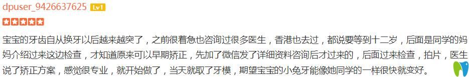 <!--<i data=20240703-sp></i>-->兒童口腔咬合誘導(dǎo)矯正怎么樣