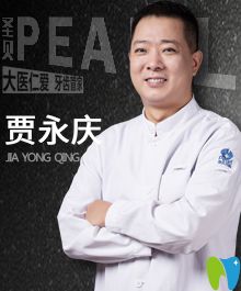成都圣貝牙科賈永慶 成都圣貝牙科賈永慶