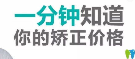 湛江致美口腔新年牙齒矯正優(yōu)惠，金屬自鎖托槽特價10800元