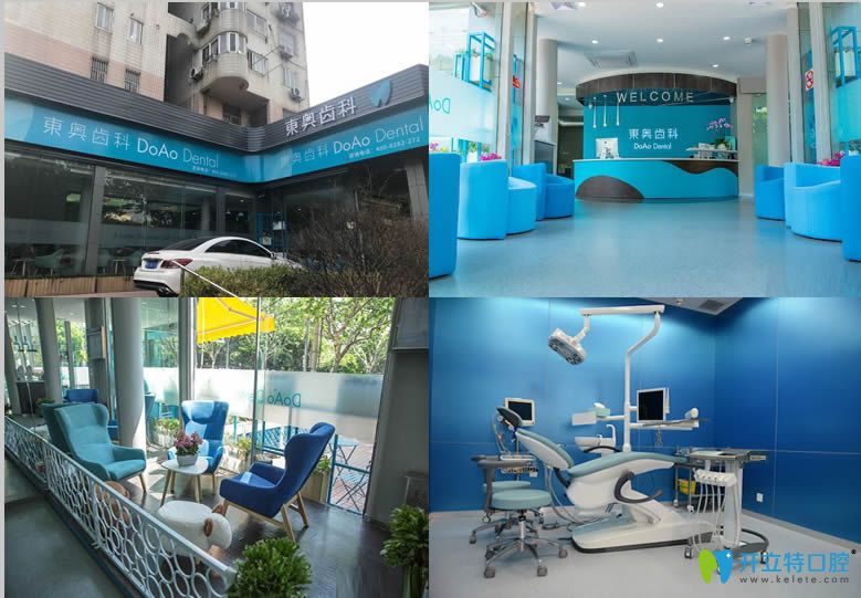 <!--<i data=20240703-sp></i>-->東奧口腔門診圖 <!--<i data=20240703-sp></i>-->東奧口腔門診圖
