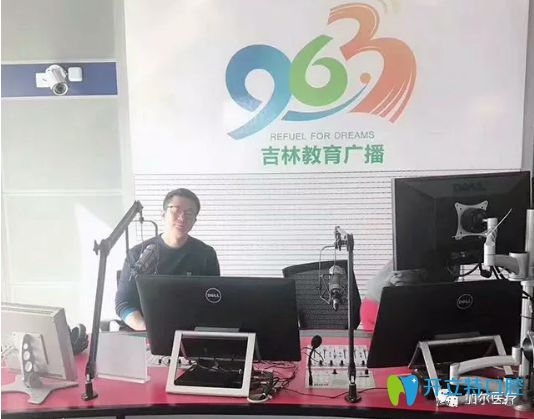 長(zhǎng)春欣雅鄭院長(zhǎng)座客吉林FM96.3教育廣播電臺(tái)進(jìn)行牙齒矯正科普