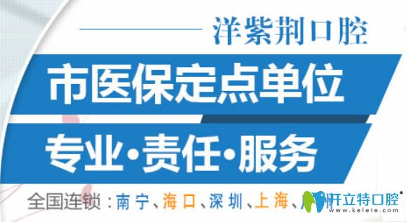 <!--<i data=20240703-sp></i>-->口腔是醫(yī)保定點單位